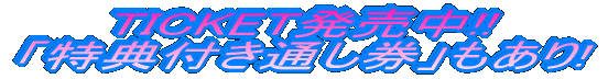 新規OPEN